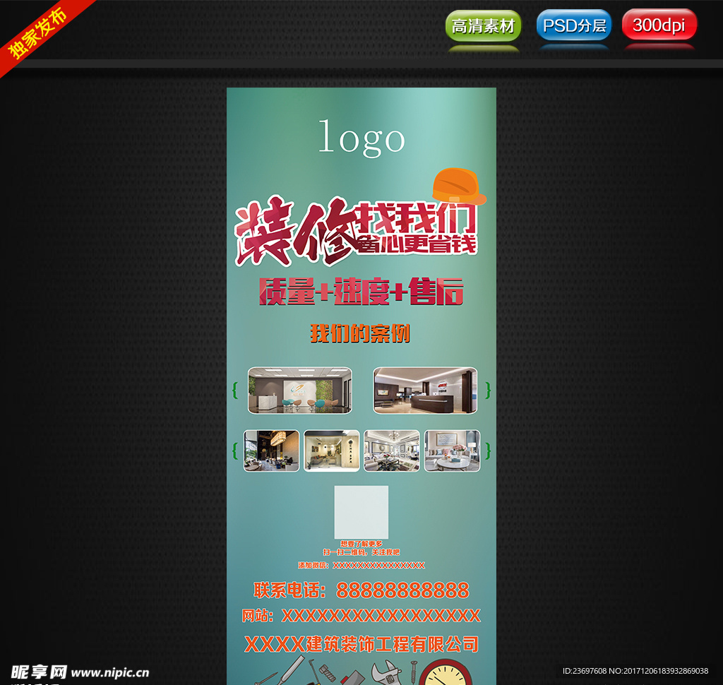 裝修海報(bào)設(shè)計(jì)圖 廣告設(shè)計(jì)的視覺(jué)藝術(shù)與實(shí)用指南